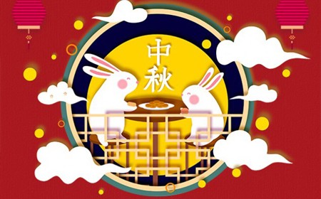 365WM完美体育股份有限公司恭祝大家：  中秋节快乐。